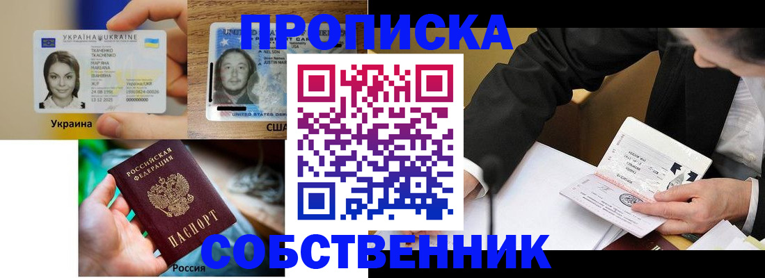 временная регистрация надежно в Тихорецке