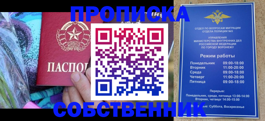 миграционный учет в Тихорецке