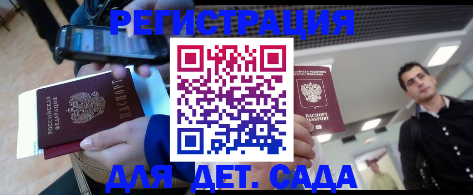 временная регистрация купить в Тихорецке